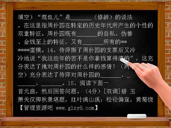 【新课标】2012年高考二轮专题复习基础训练试题（11）