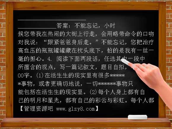 【新课标】2012年高考二轮专题复习试题课后专练 写作抒写真情