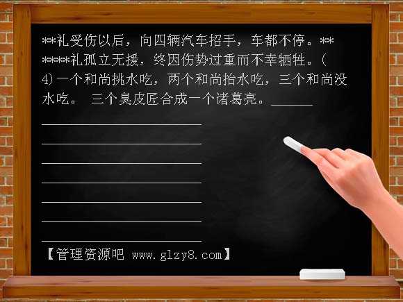 【新课标】2012年高考二轮专题复习试题课后专练 写作拟题