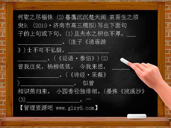【新课标】2012年高考二轮专题复习试题课后专练 名句名篇
