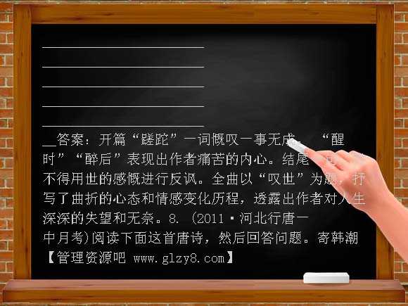 【新课标】2012年高考二轮专题复习试题课后专练 评价诗歌的思想内容和作者的观点态度