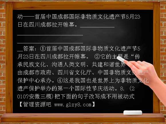 【新课标】2012年高考二轮专题复习试题课后专练 选用、变换句式