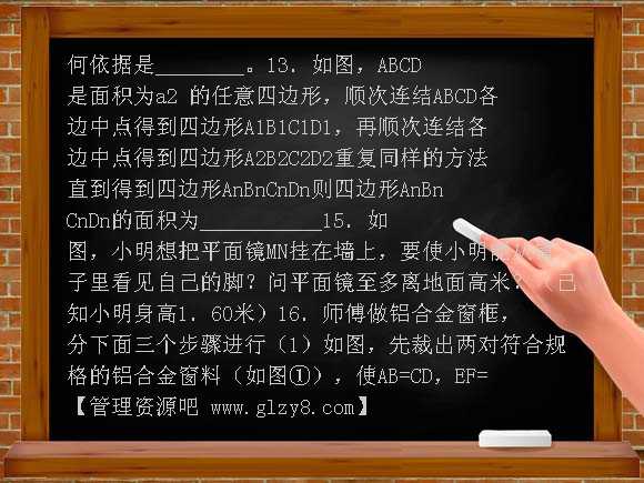 【新课标】2012年备战中考专题强化复习教案《四边形》