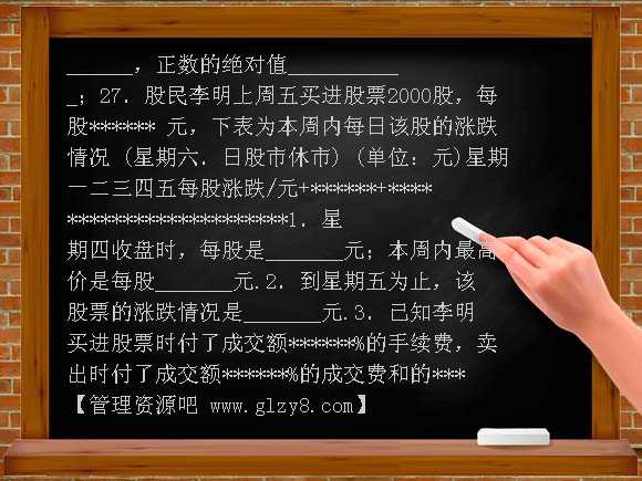 【新课标】备战2012中考数学专题复习训练2：有理数的性质与应用