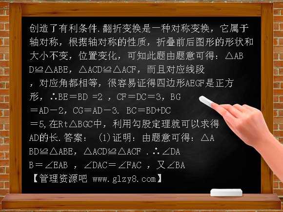 【新课标】备战2012中考数学压题专题9图形变换
