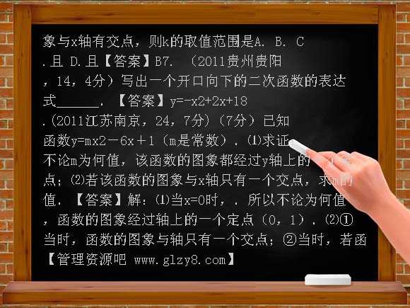 【新课标】备战2012年中考分类试题：二次函数1（二次函数的图象和性质）