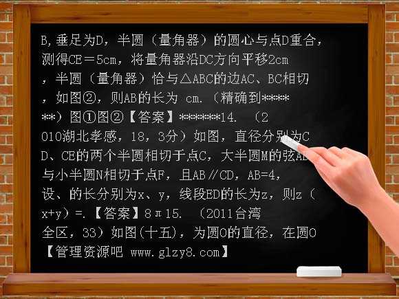 【新课标】备战2012年中考分类试题：直线和圆的位置关系
