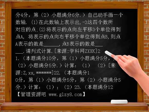 【新课标】备战2012年中考数学一轮专题复习测试题12