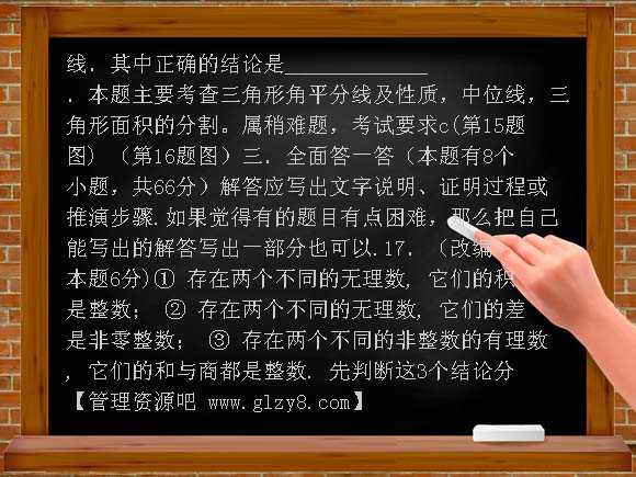 【新课标】备战2012年中考模拟试卷数学卷15