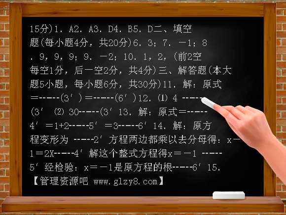 【新课标】备战中考2011年湛江市中考数学考前冲刺精编精练5