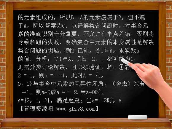 【新人教】2012年高考数学专题复习《集合的概念》测试题