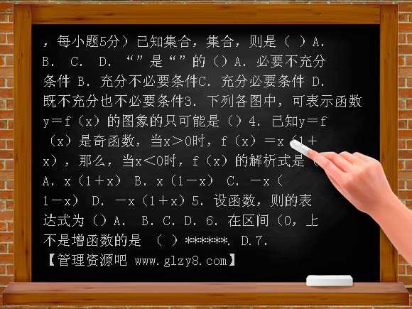 【新人教】2012年高考数学总复习《函数2》