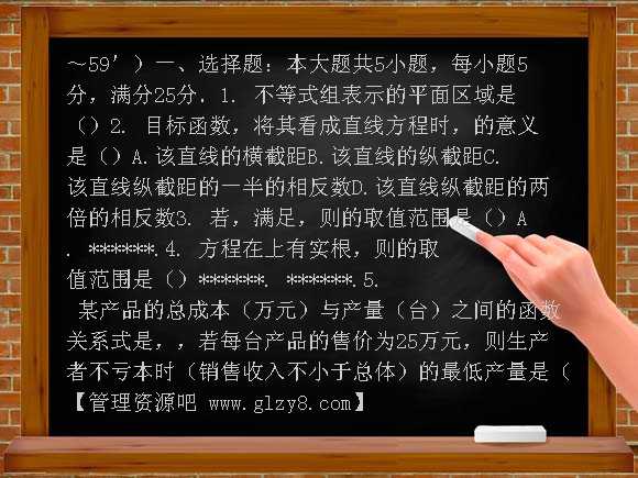 【新人教】2012年高考数学总复习专题训练不等式