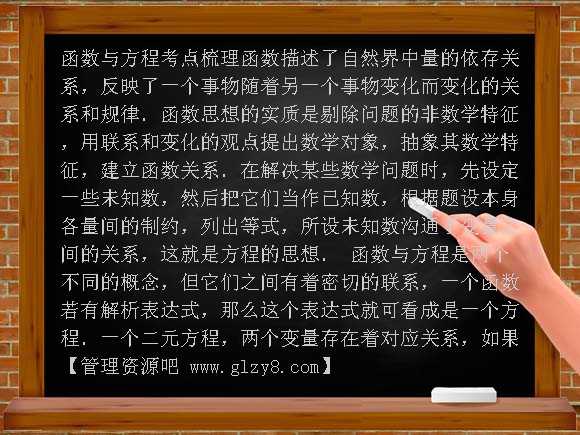 【新人教】2012年高考数学总复习专题训练函数与方程