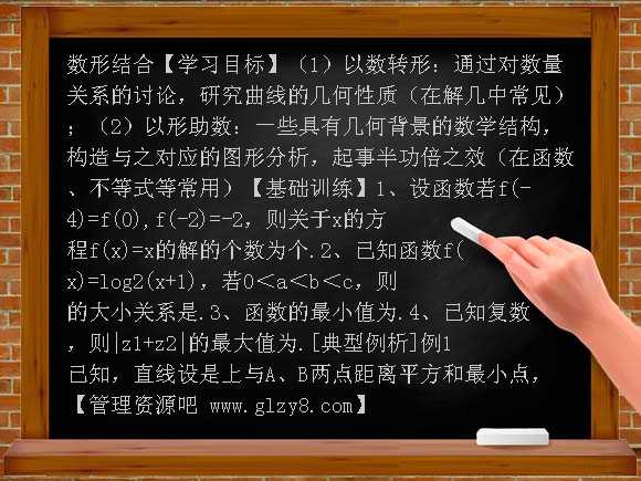 【新人教】2012年高考数学总复习专题训练数形结合