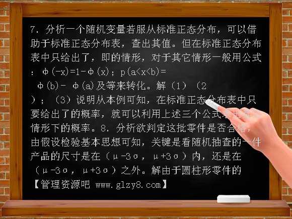 【新人教】2012年高考数学总复习专题训练正态分布、线性回归