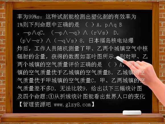 【新课标】2012届高三数学二轮精品专题卷8 概率与统计