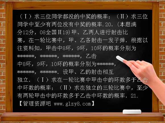 【新课标】备战2012年高考数学专题复习测试题——概率统计（文科）
