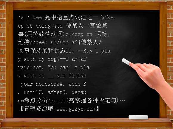 【新课标】备战2012中考英语二轮精品复习资料名题荟萃