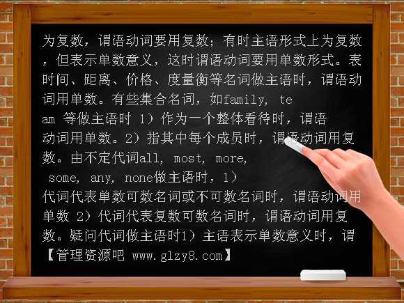 【新课标】备战2012年中考专项突破复习主谓一致学案