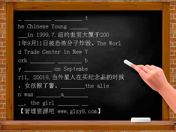 【新课标】备战2012年中考专项突破复习八下3-4