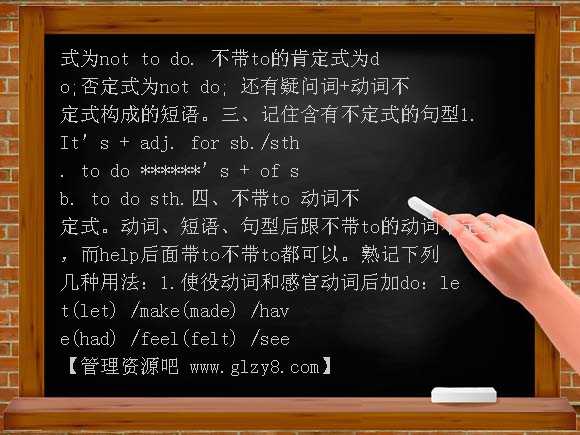 【新课标】备战2012年中考专项突破复习非谓语动词学案