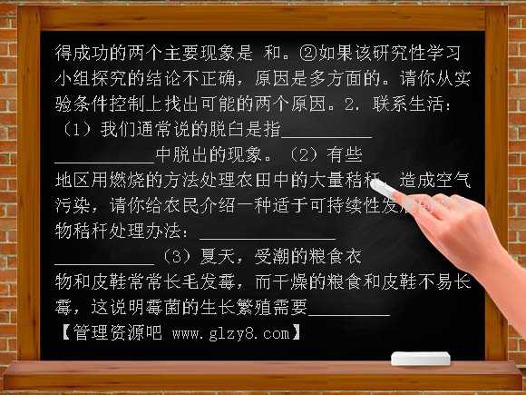 【新课标】备考2012会考专题资料八年级下生物：单元测试3