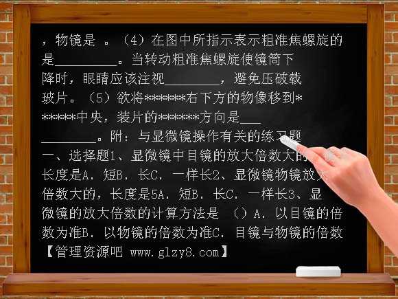 【新课标】备考2012学业水平测试考前辅导7 科学探究的的基本方法