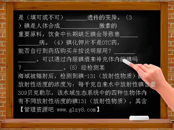 【通用版】2012年中考生物备考强化训练模拟题12