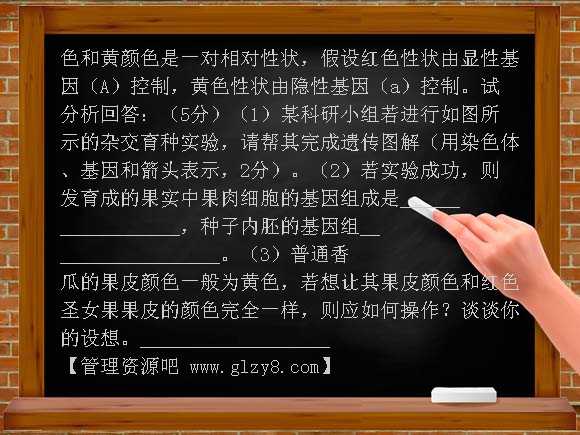 【通用版】2012年中考生物备考强化训练模拟题17 缺答案