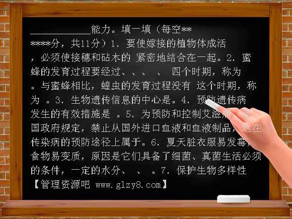 【通用版】2012年中考生物备考强化训练模拟题6