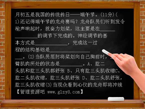 【通用版】2012年备考资料往年生物试题分类汇编9 人体的神经调节