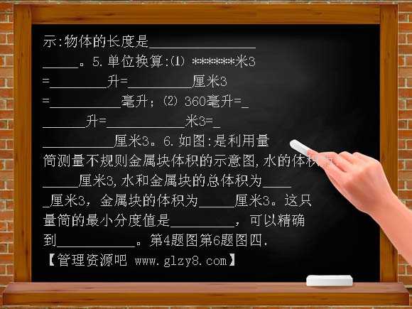 【新人教】2012年物理第一轮中考总复习教学案-第18讲《测量 声现象》