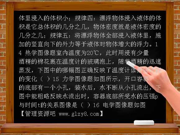 【新人教】备战2012年中考中考冲刺梳理