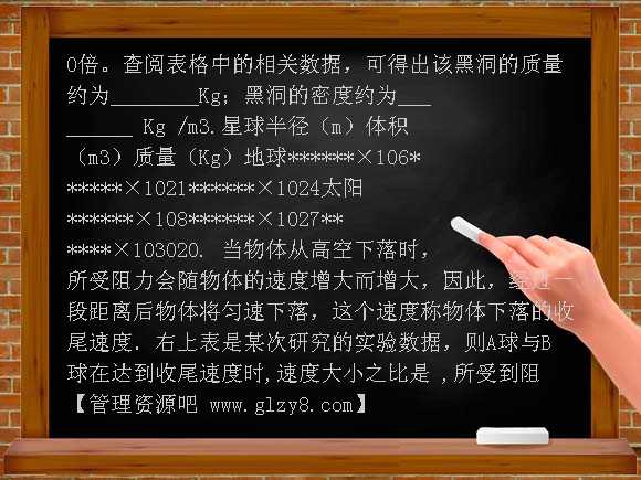 【新人教】备战2012年中考物理模拟试卷[二模03