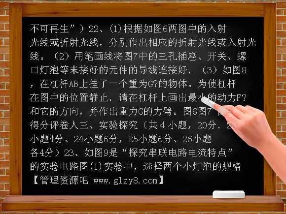 【新人教】备战2012年中考物理模拟试卷（一摸）27