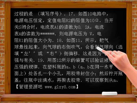 【新人教】备战2012年中考物理模拟试卷（一摸）30
