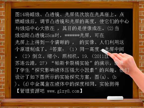 【新课标】备战2012年中考物理全新精品绝版模拟试题十（word版、含答案）