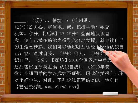 【新课标】2012年备考中考专题冲刺训练往年各地市分类试题汇编7