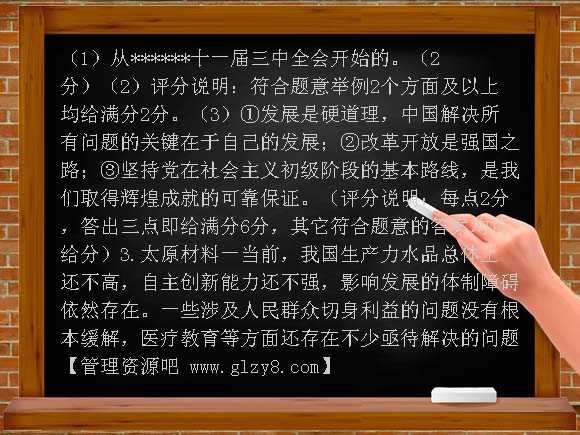 【新课标】2012年备考中考专题冲刺训练往年各地试题分册分单元分课汇编7