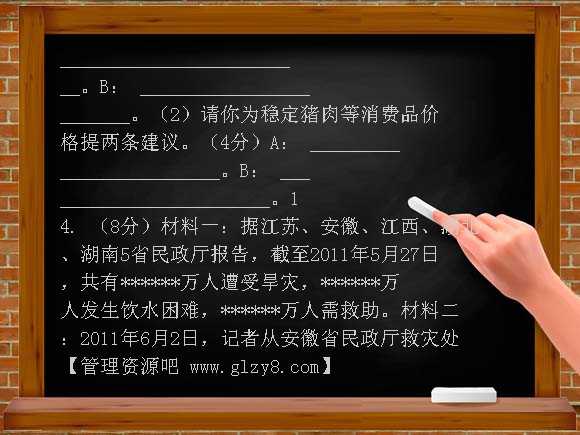 【新课标】2012年备考中考专题训练模块检测试题8
