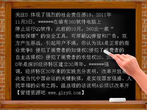 【新课标】2012年备考中考冲刺训练模拟复习试题13