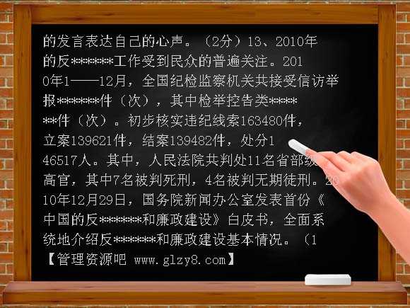 【新课标】2012年备考中考冲刺训练模拟复习试题24