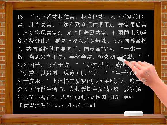 【新课标】2012年备考中考冲刺训练模拟复习试题5