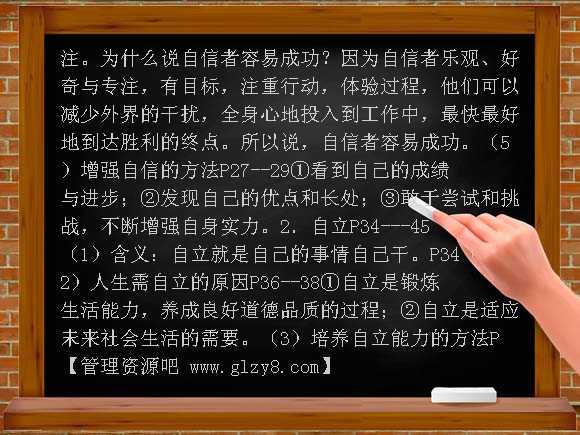 【新课标】2012年备考中考政治考点知识解读1