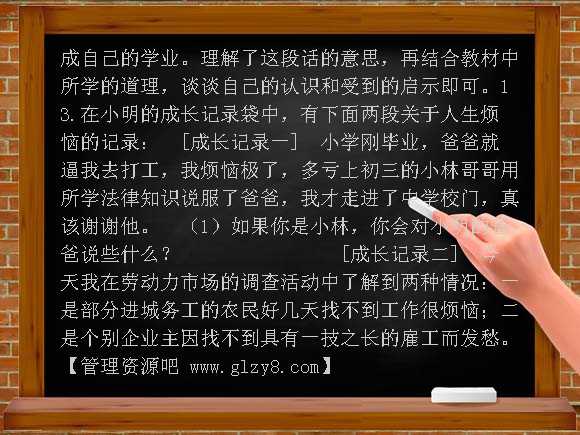 【新课标】2012年备考总复习单元复习：我们的文化、经济权利（思想品德）