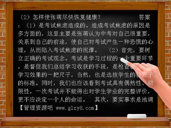 【新课标】2012年备考总复习单元复习：满怀希望　迎接明天（思想品德）