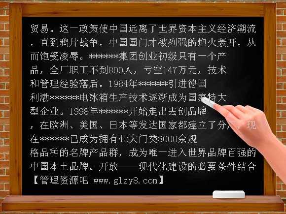 【鲁教版】2012届九年级政治备考资料 讲述春天的故事PPT课件