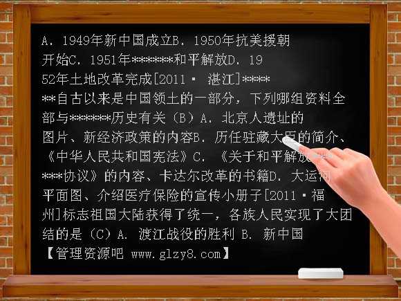 【人教版】备战2012年中考历史专题资料知识点汇编8