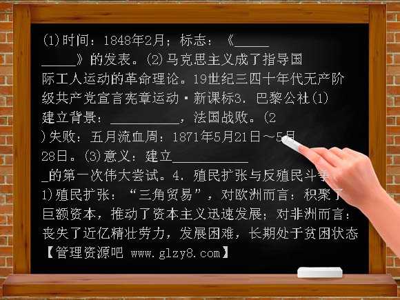 【新课标】备战2012年中考历史二轮复习第5单元（4讲）